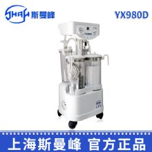 斯曼峰电动吸引器 YX980D移动式 超大流量 高负压吸痰器 推车式吸引器