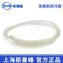 斯曼峰洗胃机配件 排污管 DXW-2A塑料软管