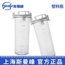 斯曼峰电动吸引器配件：塑料瓶YX932S 2L负压瓶 储液瓶