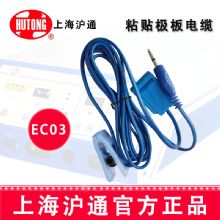 沪通高频电刀粘贴极板电缆EC03 圆头(Φ6.3）