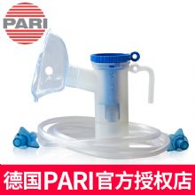 PARI 德国百瑞简易喷雾器（儿童雾化面罩）(蓝色新款)PARI LCD型(022G8721) 儿童雾化面罩医院同款 出雾颗粒细