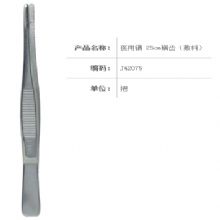 金钟医用镊  J42075 25cm 横齿（敷料）
