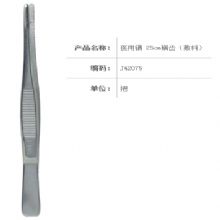 金钟医用镊J42075 25cm 横齿（敷料）