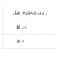 金钟硬质合金镶片持针钳JCA390 20cm 弯 细针 0.3