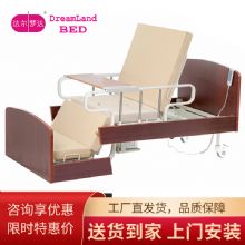 达尔梦达电动护理床 ZB-4AM 木制床头板 带座便
