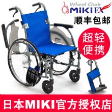 MIKI手动轮椅车 CRT-3 超轻便可折叠 小型便携 免充气胎 老人轮椅