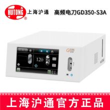 沪通高频电刀 GD350-S3A双极高频电刀