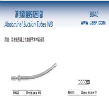 金钟腹腔吸引管B0A010 20cm 直形圆头 φ10不锈钢腹腔吸引管