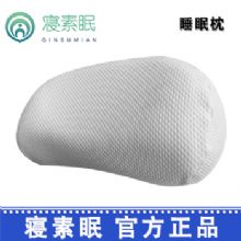 寝素眠睡眠枕软管枕  护颈椎专用单人助睡眠护颈枕