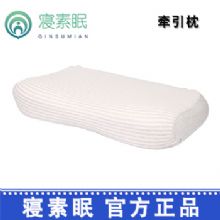 寝素眠睡眠枕牵引枕  记忆棉枕芯助睡眠护颈枕