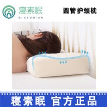 寝素眠睡眠枕圆管护颈枕  记忆棉枕芯助睡眠护颈枕