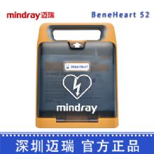 迈瑞除颤监护仪BeneHeart  S2自动体外除颤仪