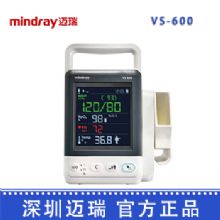 深圳迈瑞检测仪VS600 命体征检测仪病人监护仪 生命检测仪