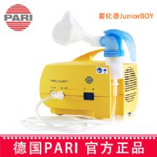 德国PARI帕瑞雾化器JuniorBOY （085G3355）儿童医用哮喘家用化痰压缩式雾化器
