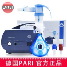 德国PARI帕瑞雾化器BOY （085G3055）儿童医用哮喘家用化痰压缩式雾化器
