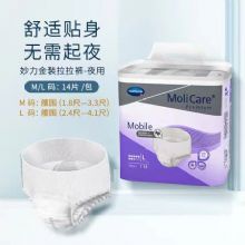 保赫曼妙力金装拉拉裤（夜用型）大号MoliCare Prem Mobile 8D L   P14 14片/包 3包/箱货号9158732