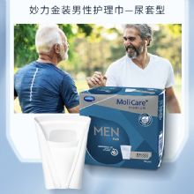 保赫曼妙力金装男性轻失禁护理巾（尿套型）MoliCare Prem Men Pad 2D P14 14片/包 12包/箱货号1686001