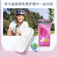 保赫曼妙力金装女性轻失禁护理巾（运动型）MoliCare Prem Lady Pad 1D P14 14片/包 12包/箱货号1681320