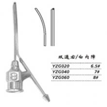 金钟注吸冲洗器YZG040 双通右 7＃（白内障）