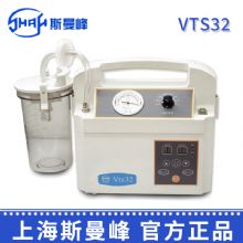 斯曼峰创伤持续引流吸引器 VTS32使用寿命长 可长时间连续工作