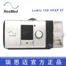 Resmed 瑞思迈呼吸机Lumis 150 VPAP ST 双水平无创呼吸机