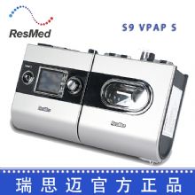 Resmed 瑞思迈呼吸机 S9 VPAP S针对呼吸功能不全患者，适用于医院及家庭