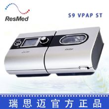 Resmed 瑞思迈呼吸机S9 VPAP ST 双水平 带ST模式医院同款 治二氧化碳潴留慢阻肺 带ST模式