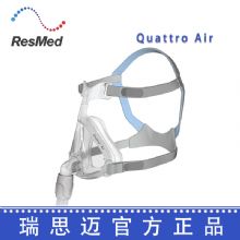 Resmed 瑞思迈口鼻面罩跨越腾云(Quattro Air) 中号