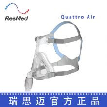 Resmed 瑞思迈口鼻面罩跨越腾云(Quattro Air) 中号