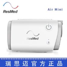 Resmed 瑞思迈呼吸机Air Mini  全国联保 用于打呼噜 打鼾 睡眠呼吸暂停止鼾机