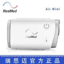 Resmed 瑞思迈呼吸机 Air Mini全国联保 用于打呼噜 打鼾 睡眠呼吸暂停止鼾机