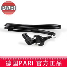 PARI 德国百瑞双孔电源线  2.5A 250V百瑞雾化器配件