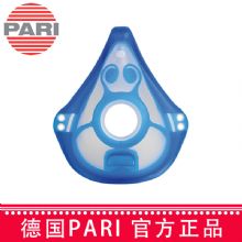 德国PARI帕瑞雾化器配件:面罩starfish 儿童面罩