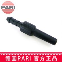 PARI 德国百瑞百瑞雾化器管路转接头   用于百瑞雾化泵与空气管路连接