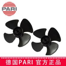 PARI 德国百瑞百瑞雾化器配件:风扇  适用德国百瑞各种雾化器