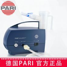PARI 德国百瑞雾化器TurboBOY -P2（085G3255P2）不带面罩 空气压缩式 医用哮喘儿童家用化痰咳喘感冒雾化器