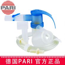 德国PARI（帕瑞）雾化面罩口含器套装LC Sprint  Junior 黄色内芯货号：023B8105，适用于德国PARI 雾化机