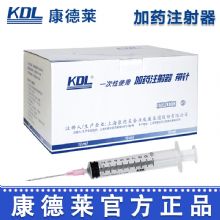 康德莱一次性使用加药注射器（配侧孔针）10ml 1.6*38,1.2*38mm医用加配药注射器