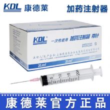 康德莱一次性使用加药注射器（配侧孔针）20ml 1.6*38,1.2*38mm医用加配药注射器