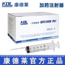 康德莱一次性使用加药注射器（配侧孔针）50/60ml 1.6*38,1.2*38mm医用加配药注射器