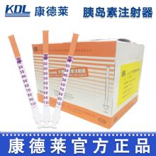 康德莱一次性使用无菌胰岛素注射器1ml U-100 0.33*1350/盒，500/箱