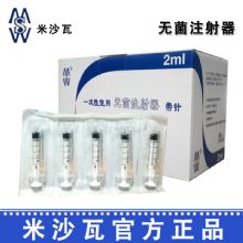 棱牌（米沙瓦）一次性使用无菌注射器2ml 0.5*38mm 带针纸塑 100支/盒，1600支/箱，一箱起批