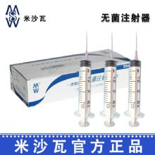 棱牌（米沙瓦）一次性使用无菌注射器20ml 1.2*38mm 带针纸塑 50支/盒, 500支/箱,一箱起批