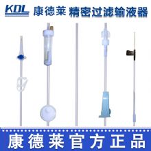 康德莱一次性使用精密过滤输液器 FIV01-5200个/箱