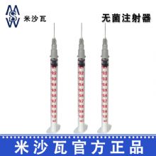 棱牌（米沙瓦）一次性使用无菌注射器1ml 纸塑包装 带针 0.4×13mm RWLB100支/盒, 2000支/箱,一箱起批