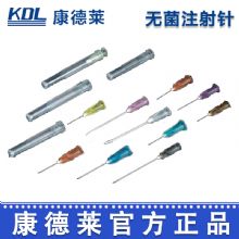 康德莱一次性使用无菌注射针0.7*32mm 0.7*32mm医用注射器
