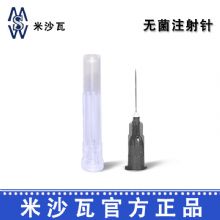 棱牌（米沙瓦）一次性使用无菌注射针0.7＃ 0.7×32TWLB