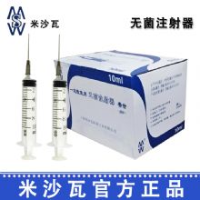 棱牌（米沙瓦）一次性使用无菌注射器10ml 纸塑包装 带针0.7*32TWLB