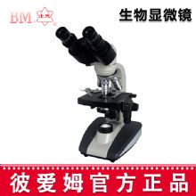 彼爱姆生物显微镜XSP-BM-2CA 双目生物显微镜