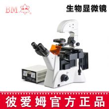 彼爱姆倒置荧光生物显微镜BM-38XII 三目倒置荧光生物显微镜